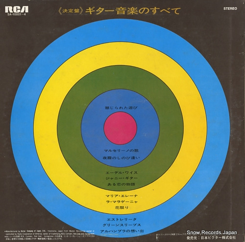 V/A guitar music SA-10001-4