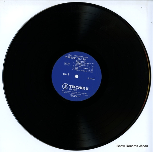 V/A gindou gakukon 1 NC-75 - disc
