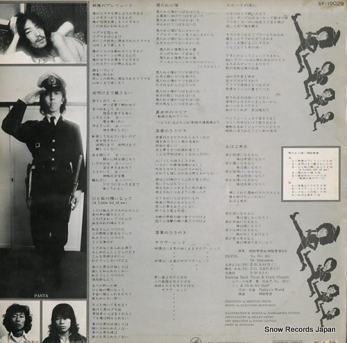 ZUNO KEISATSU akutare kozo SF-10029