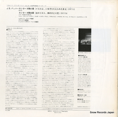 RILLING, HELMUTH bach; kantaten bwv41 und 96 / vol.7 OP-7076-CL