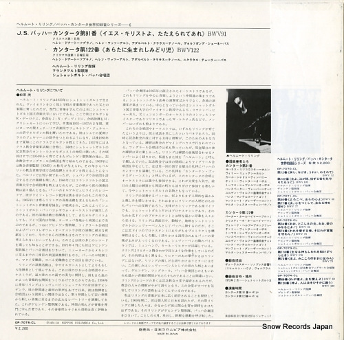RILLING, HELMUTH bach; kantaten bwv91 und 122 / vol.6 OP-7075-CL