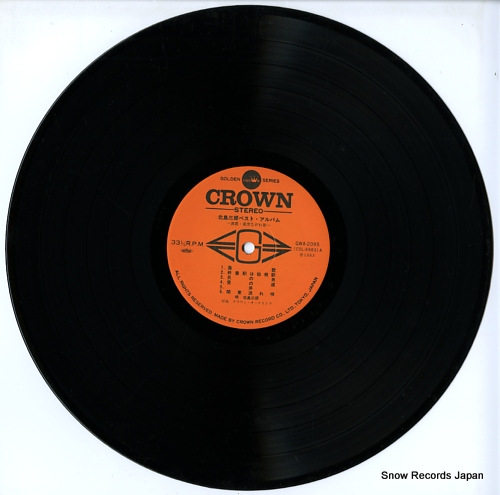 KITAJIMA, SABURO best album GWA-2095-96