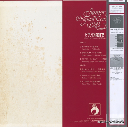 V/A piano enrich '85 19-371/R85JOCPE