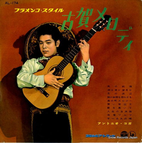 KOGA, ANTONIO koga melody AL-174