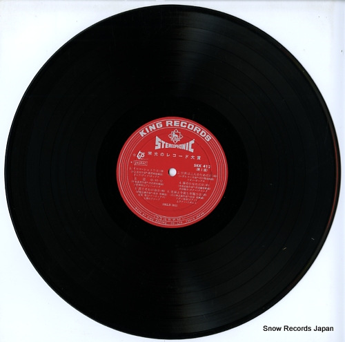 V/A eiko no record taisho SKK412