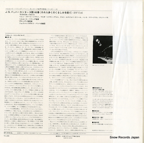 RILLING, HELMUTH bach; kantate bwv146 OP-7079-CL