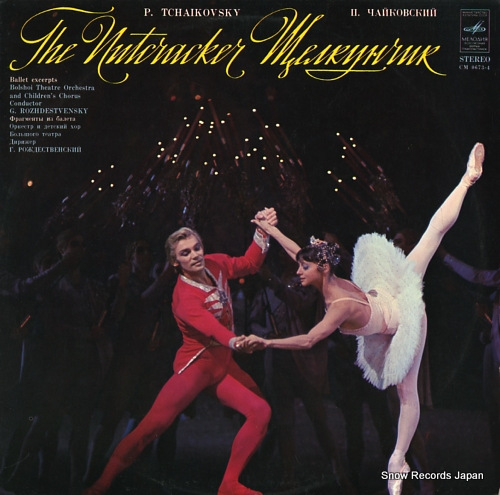 ʥȥ󥹥 tchaikovsky; casse-noisette extraits du ballet. 33CM0673-4