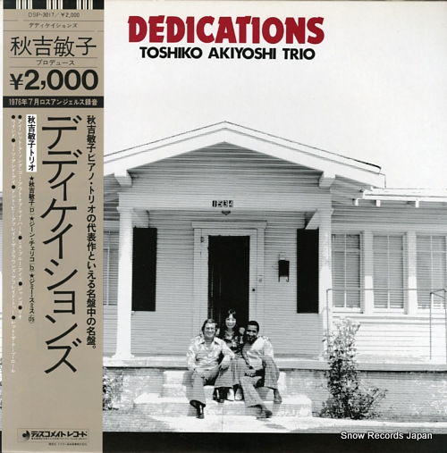 AKIYOSHI, TOSHIKO dedications DSP-3017