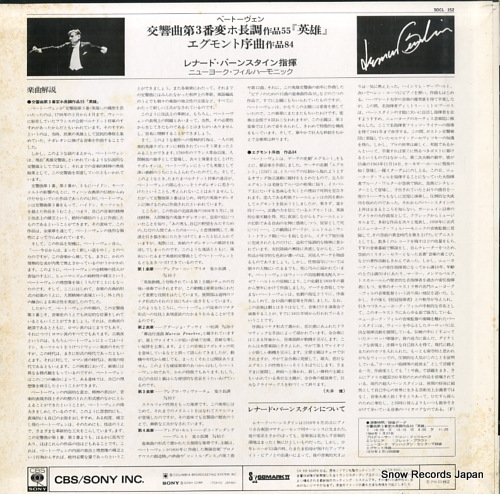 BERNSTEIN, LEONARD beethoven; symphony no.3 