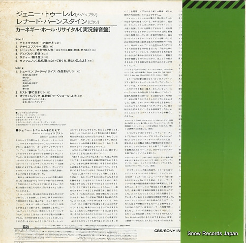 TOUREL, JENNIE / LEONARD BERNSTEIN at carnegie hall SOCO78