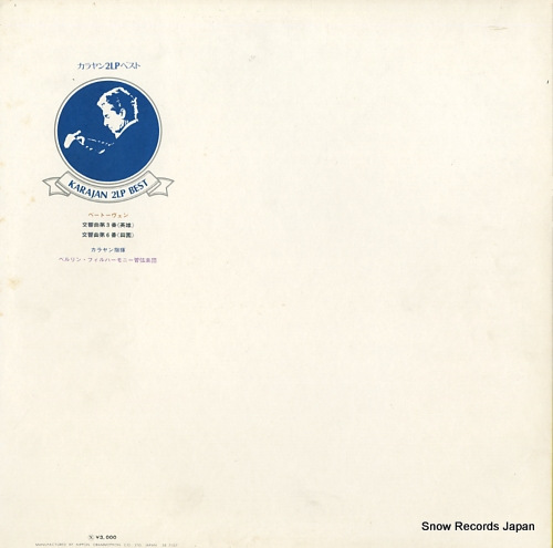KARAJAN, HERBERT VON beethoven; symphony no.3 