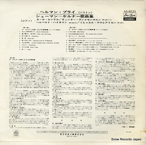 PREY, HERMANN sings schumann kerner lieder AA-8233
