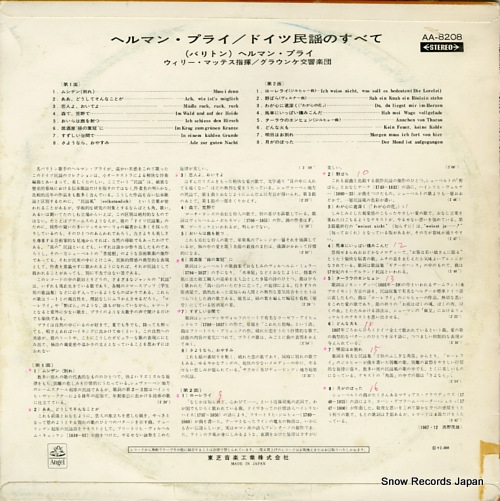 PREY, HERMANN sings famous german folksongs AA-8208