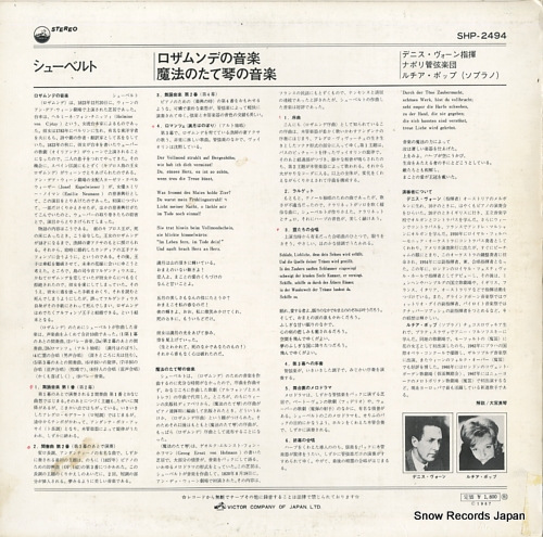 VAUGHAN, DENIS schubert; music from rosamunde / the magic harp SHP-2494