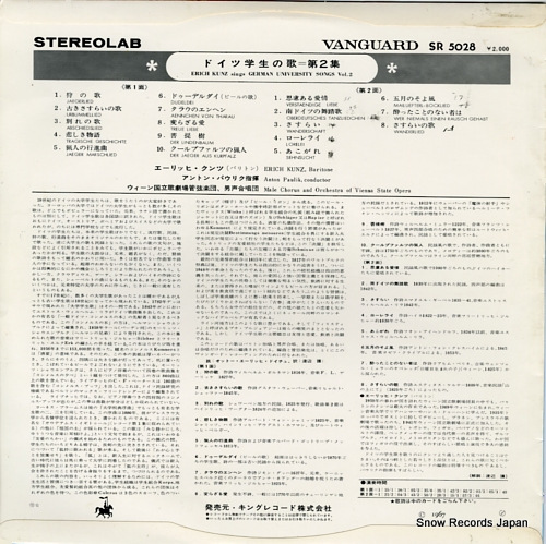 KUNZ, ERICH german university songs vol.2 SR5028