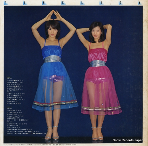 PINK LADY ufo / sausupo- GX-5001-2 - back cover
