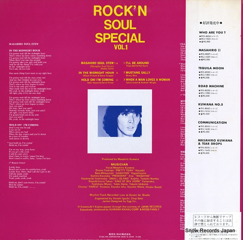 KUWANA, MASAHIRO rock'n soul special vol.1 RHL-4502