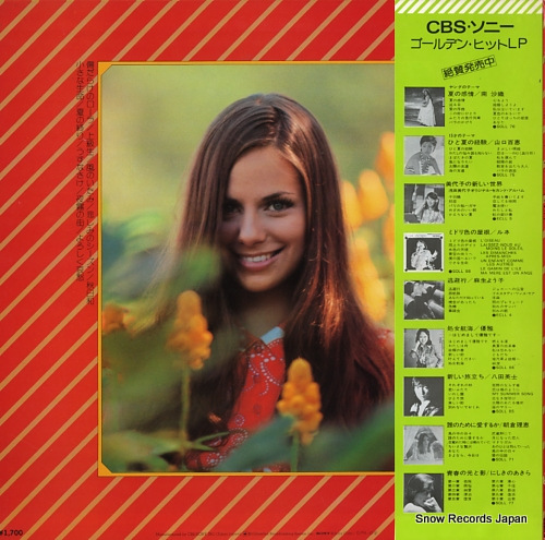 CRYSTAL SOUNDS kayo wide special SOLH54
