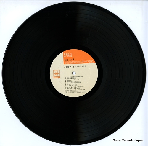 CRYSTAL SOUNDS kayo wide special SOLH54