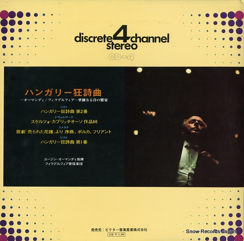ORMANDY, EUGENE liszt; hungarian rhapsody no.1 / discrete 4 channel stereo cd-4 R4C-2001