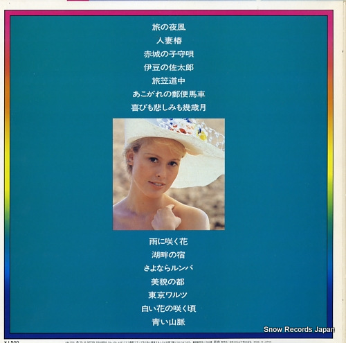 COLUMBIA ORCHESTRA karaoke(9) best of best / natsukashi no melody KW-7250