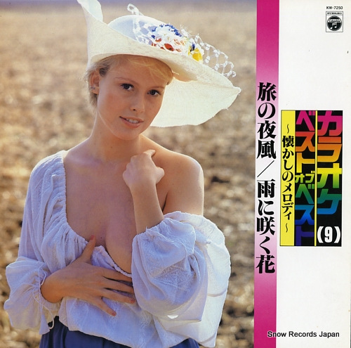 COLUMBIA ORCHESTRA karaoke(9) best of best / natsukashi no melody KW-7250
