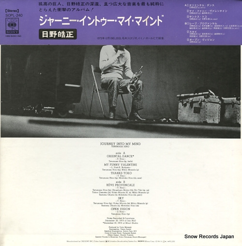 HINO, TERUMASA journey into my mind SOPL-240