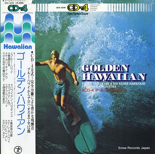 SHIRAKATA, BUCKIE, AND ALOHA HAWAIIANS golden hawaiian CDX-2524 - front cover