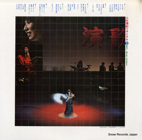 YASHIRO, AKI yashiro aki recital 1 SL-226-7