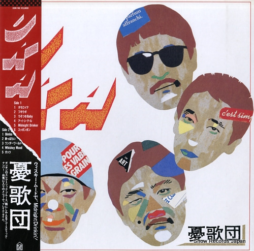 憂歌団 uka 28K-96