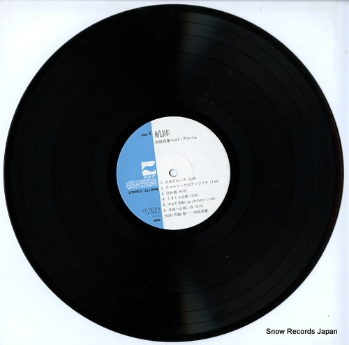 OKABAYASHI, NOBUYASU koseki / best album LX-7078-A