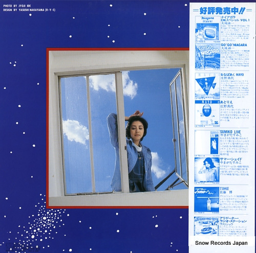 シリア・ポール 夢で逢えたら LX-7017-E 大瀧詠一 レコード シリア・ポール – 夢で逢えたら – Vinyl (LP, Album, Stereo