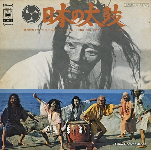 V/A nihon no taiko SODL2 - front cover
