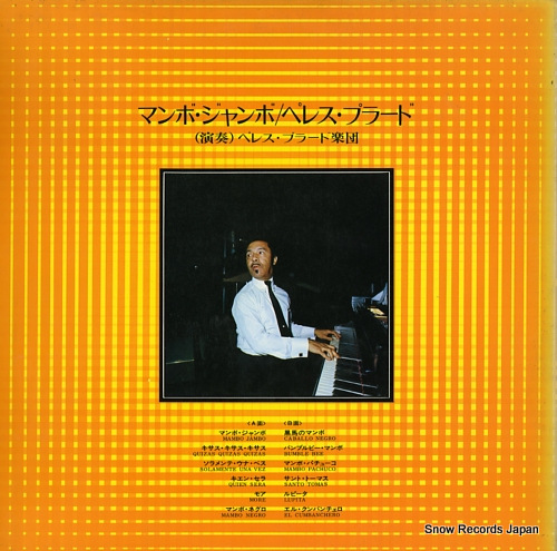 ペレス・プラート マンボ・ジャンボ CD4W-7007