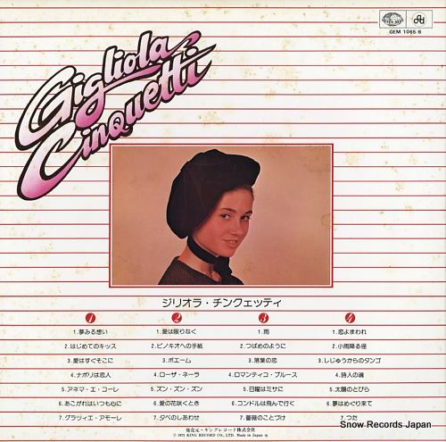 ꥪ顦󥯥åƥ gigliola cinquetti GEM1065