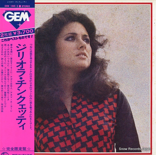 ꥪ顦󥯥åƥ gigliola cinquetti GEM1065