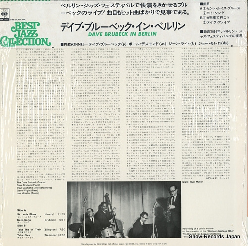 デイヴ・ブルーベック イン・ベルリン SOPM-182