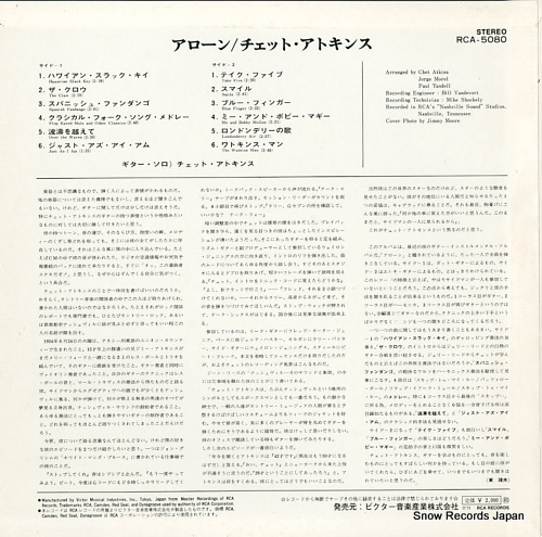 ATKINS, CHET alone RCA-5080