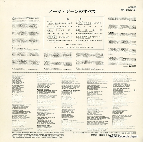 JEAN, NORMA the best of norma jean RA-5529(S)