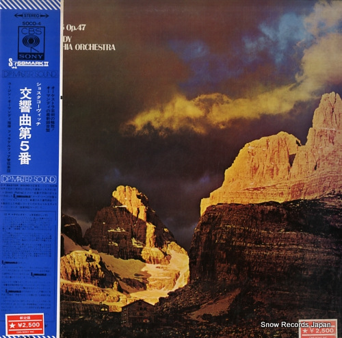 ORMANDY, EUGENE shostakovich; symphony no.5 op.47 SOCO4