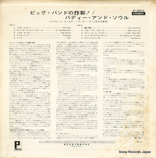 Хǥå Хǥɡ JP-8804