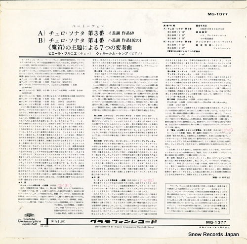 KEMPFF, WILHELM / PIERRE FOURNIER beethoven; sonatas for piano and violoncello, op.69 and op.102 no.1 MG-1377