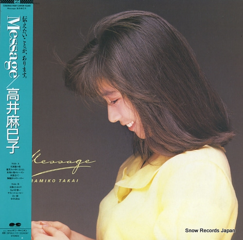 TAKAI, MAMIKO message C28A0642