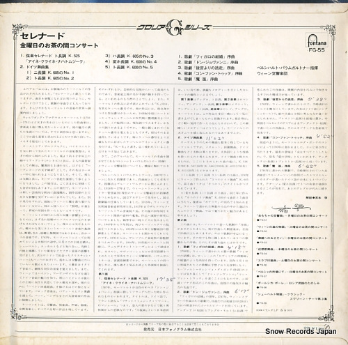 PAUMGARTNER, BERNHARD serenade / home concert on friday FG-55 - back cover
