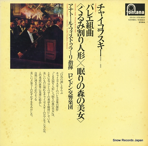 FISTOULARI, ANATOLE tchaikovsky; nutcracker suite, sleeping beauty suite GS-34