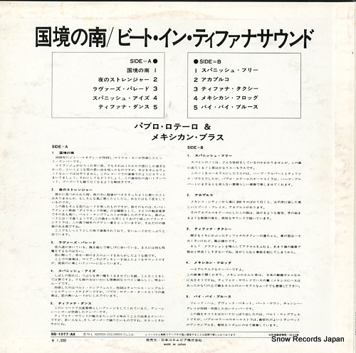 ROTERO, PABLO, AND HIS MEXICAN BRASS beat in tijuana sound SS-1077-AX - back cover