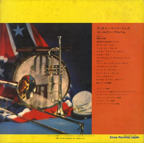 V/A ǥɡ㥺ǥ󡦥Х SRA-5106