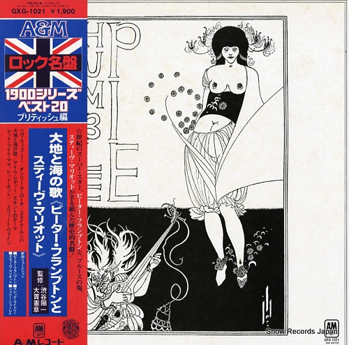 HUMBLE PIE humble pie GXG1021