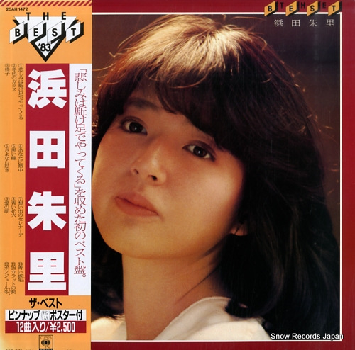 HAMADA, JURI the best 25AH1472