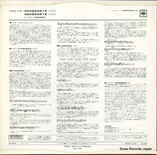 JUILLIARD STRING QUARTET, THE bartok; the six string quartets vol.2 / quartets nos.3 & 4 OS-508-C